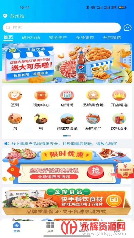 �컷��Ʒ�̳�app��׿�ٷ���, �컷��Ʒ�̳�app��׿�ٷ���