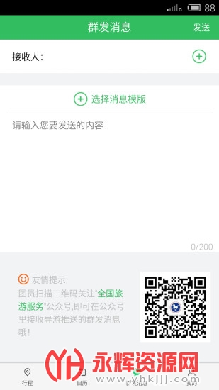 ȫ������֮��app�ֻ���, ȫ������֮��app�ֻ���