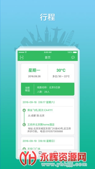 ȫ������֮��app�ֻ���, ȫ������֮��app�ֻ���