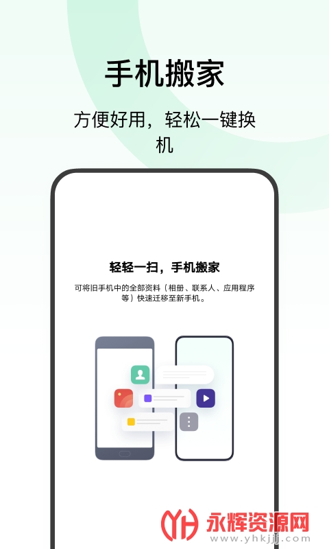 ��̫�ֻ����app���°�2023, ��̫�ֻ����app���°�2023