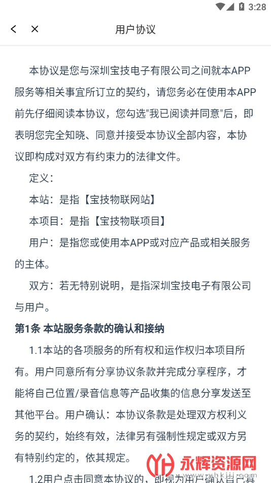 ��������app���°�, ��������app���°�