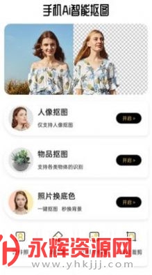 �ֻ�Ai���ܿ�ͼapp���°�, �ֻ�Ai���ܿ�ͼapp���°�