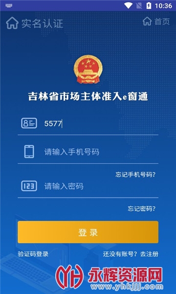 ����ʡ�г�����׼��e��ͨϵͳ�ٷ��ֻ���, ����ʡ�г�����׼��e��ͨϵͳ�ٷ��ֻ���