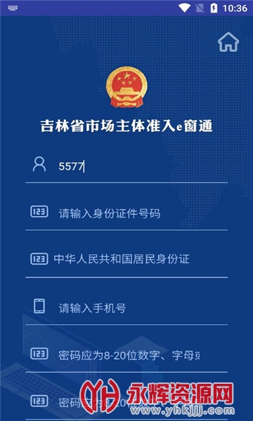 ����ʡ�г�����׼��e��ͨϵͳ�ٷ��ֻ���, ����ʡ�г�����׼��e��ͨϵͳ�ٷ��ֻ���