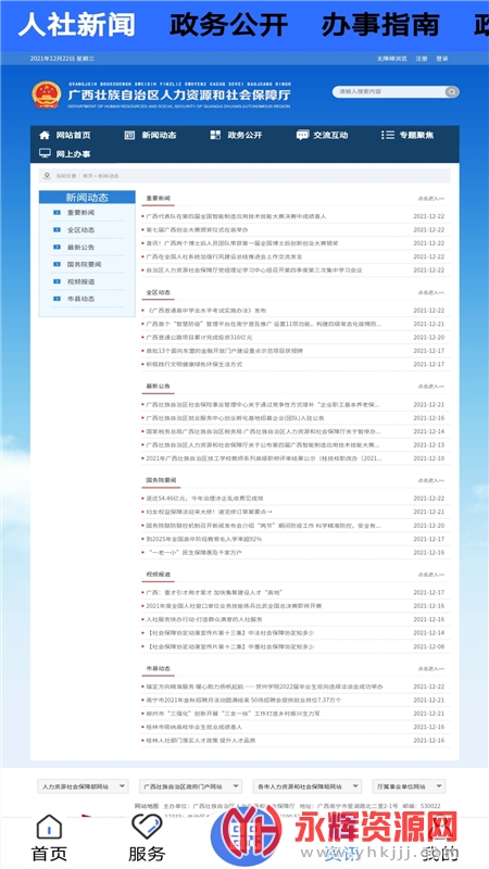 ������������app�ٷ�2023���°�׿��, ������������app�ٷ�2023���°�׿��