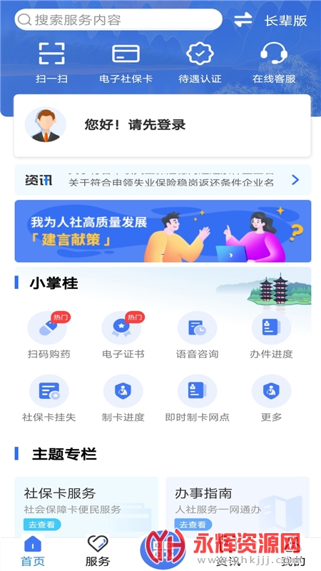 ������������app�ٷ�2023���°�׿��, ������������app�ٷ�2023���°�׿��