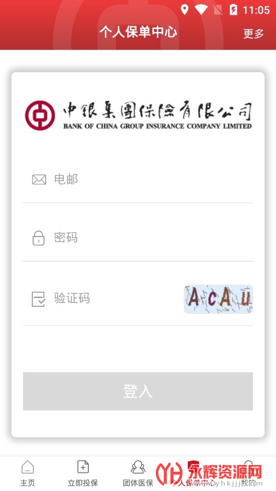 中银保app手机版(中银集团保险), 中银保app手机版(中银集团保险) 中银保app手机版(中银集团保险), 中银保app手机版(中银集团保险)