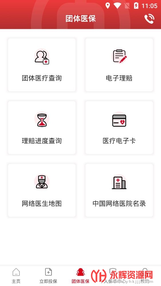 中银保app手机版(中银集团保险), 中银保app手机版(中银集团保险) 中银保app手机版(中银集团保险), 中银保app手机版(中银集团保险)