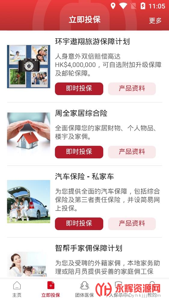 中银保app手机版(中银集团保险), 中银保app手机版(中银集团保险) 中银保app手机版(中银集团保险), 中银保app手机版(中银集团保险)