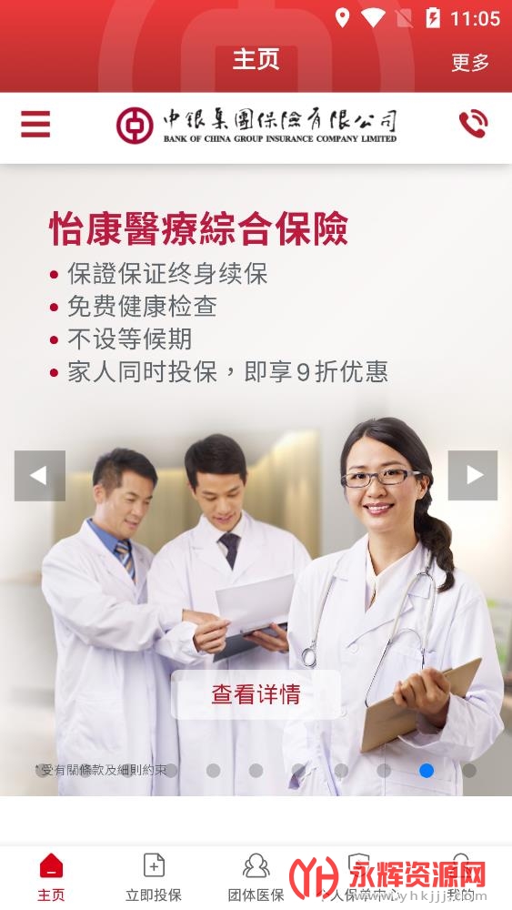 中银保app手机版(中银集团保险), 中银保app手机版(中银集团保险) 中银保app手机版(中银集团保险), 中银保app手机版(中银集团保险)