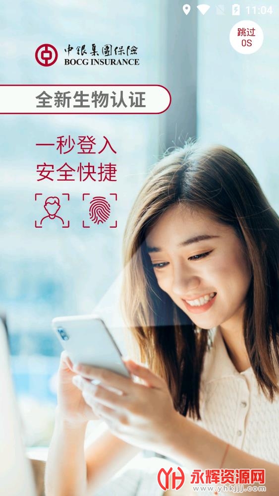 中银保app手机版(中银集团保险), 中银保app手机版(中银集团保险) 中银保app手机版(中银集团保险), 中银保app手机版(中银集团保险)