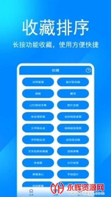 ����������app��׿��(ʵ�ù�����), ����������app��׿��(ʵ�ù�����)