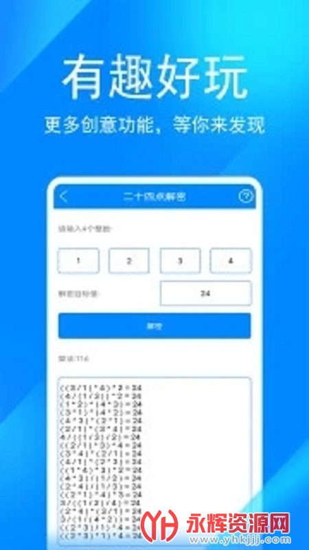 ����������app��׿��(ʵ�ù�����), ����������app��׿��(ʵ�ù�����)