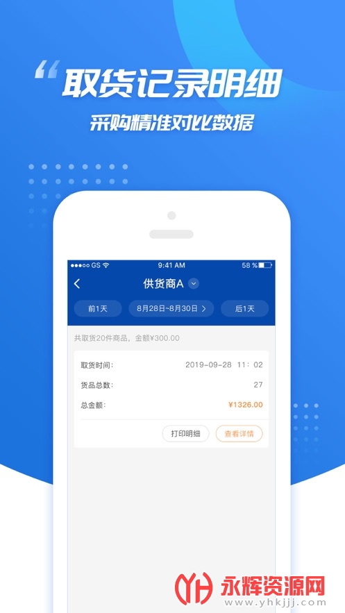 ����ͨerpϵͳ�ֻ���, ����ͨerpϵͳ�ֻ���