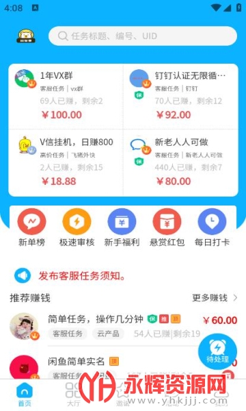 �ͿͰ�app���°�, �ͿͰ�app���°�