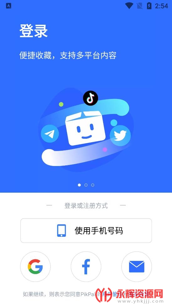 PikPak网盘App官方版, PikPak网盘App官方版 PikPak网盘App官方版, PikPak网盘App官方版