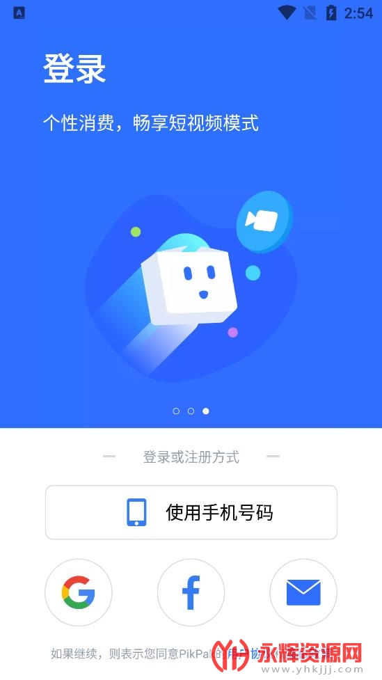 PikPak网盘App官方版, PikPak网盘App官方版 PikPak网盘App官方版, PikPak网盘App官方版