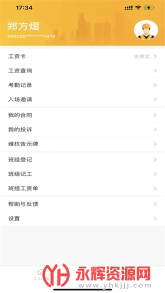 ��нͨ���˶�app���°�, ��нͨ���˶�app���°�