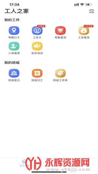 ��нͨ���˶�app���°�, ��нͨ���˶�app���°�