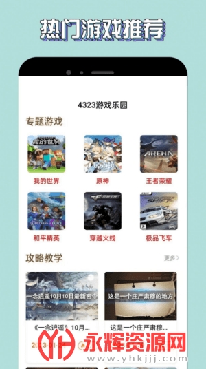 ������԰app�ٷ�2023���°�, ������԰app�ٷ�2023���°�