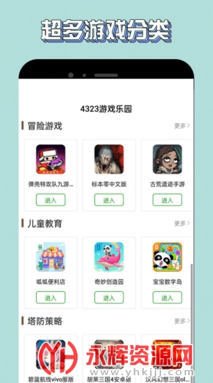 ������԰app�ٷ�2023���°�, ������԰app�ٷ�2023���°�