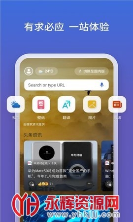 �±�Ӧnew bing�ֻ���2023�ٷ����°�, �±�Ӧnew bing�ֻ���2023�ٷ����°�