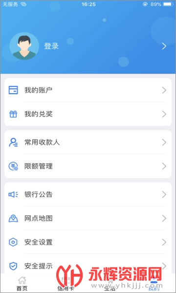 河北农信手机银行app安卓版, 河北农信手机银行app安卓版 河北农信手机银行app安卓版, 河北农信手机银行app安卓版