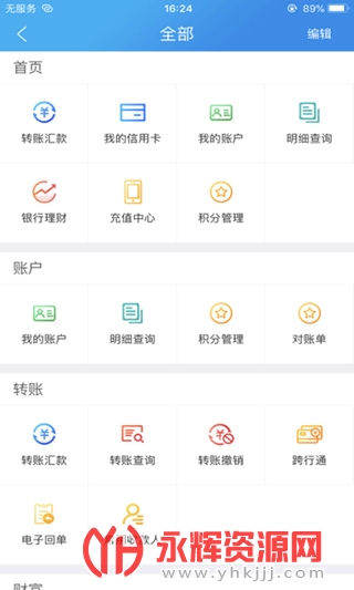 河北农信手机银行app安卓版, 河北农信手机银行app安卓版 河北农信手机银行app安卓版, 河北农信手机银行app安卓版