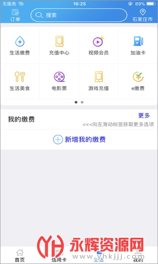 河北农信手机银行app安卓版, 河北农信手机银行app安卓版 河北农信手机银行app安卓版, 河北农信手机银行app安卓版