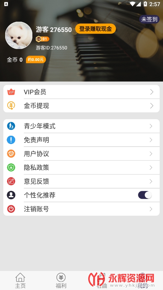 ���ټ���ģ��app���°�, ���ټ���ģ��app���°�