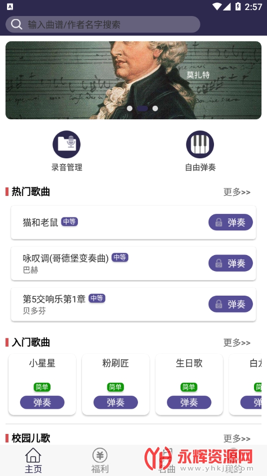 ���ټ���ģ��app���°�, ���ټ���ģ��app���°�