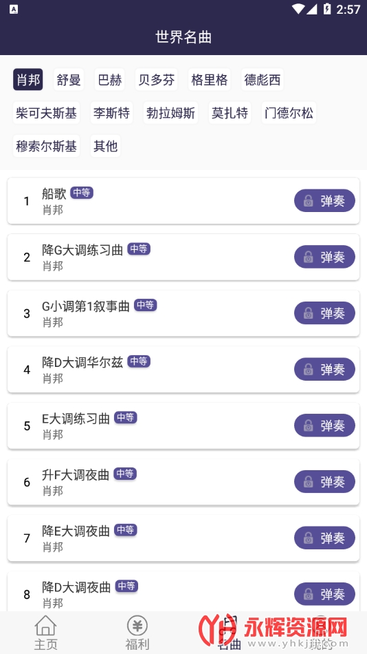 ���ټ���ģ��app���°�, ���ټ���ģ��app���°�