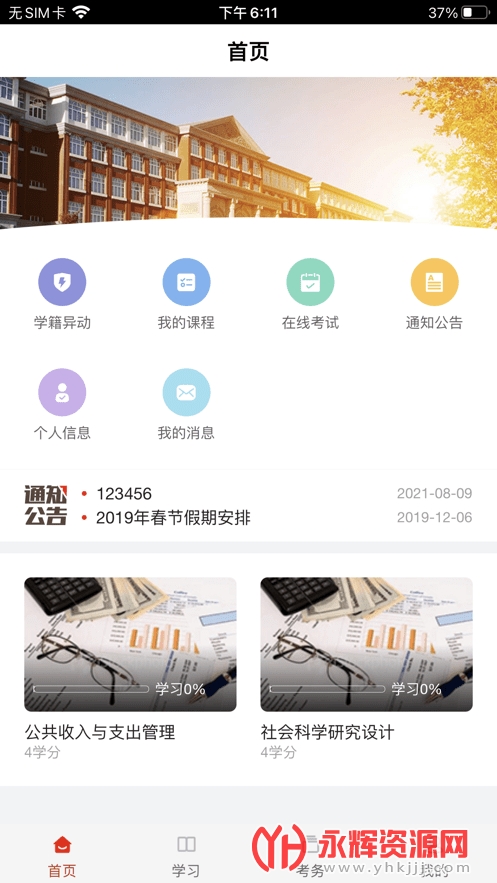 2023ѧappٷ°, 2023ѧappٷ°