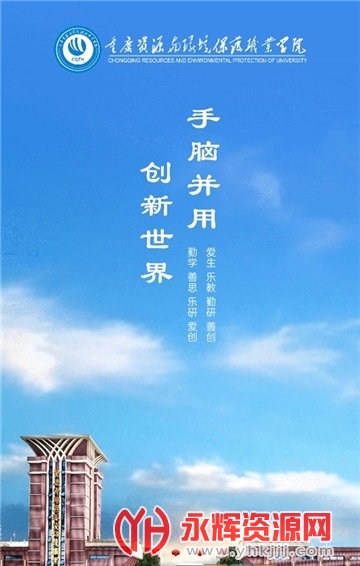 �ǻ��ʻ�(������Դ�뻷������ְҵѧԺ)�ٷ����°�, �ǻ��ʻ�(������Դ�뻷������ְҵѧԺ)�ٷ����°�