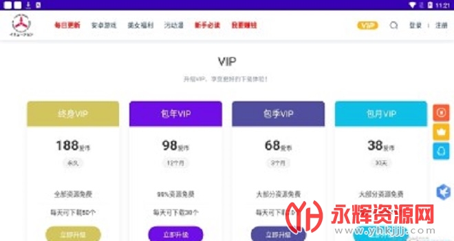 i���й�APP���°�, i���й�APP���°�