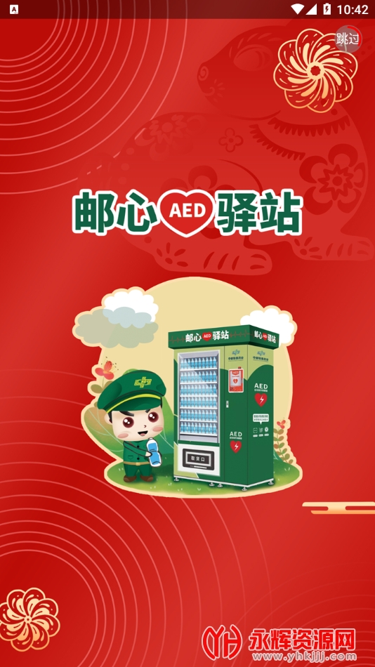 ������վapp���°�, ������վapp���°�