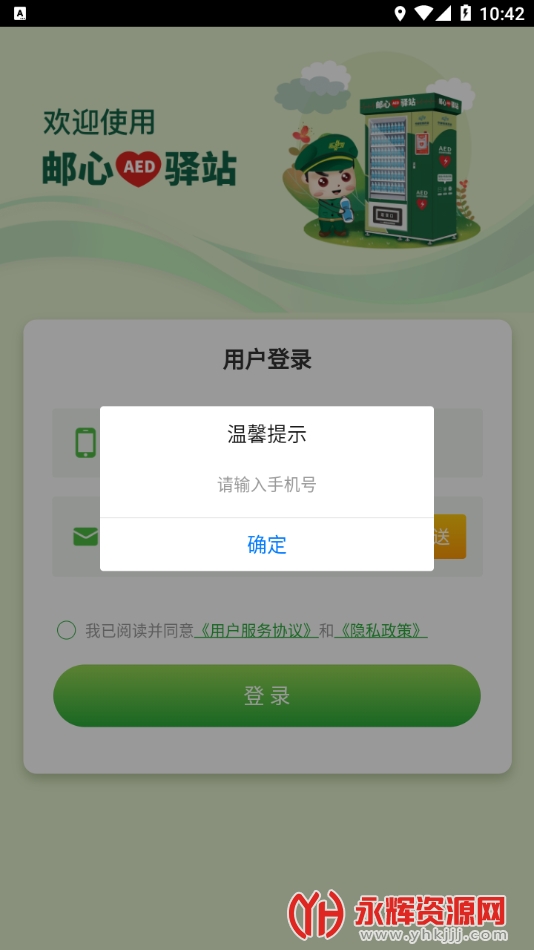 ������վapp���°�, ������վapp���°�