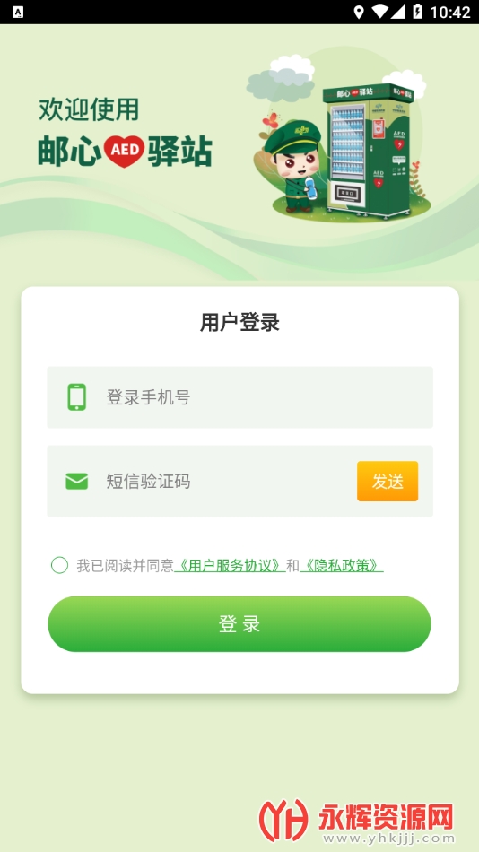 ������վapp���°�, ������վapp���°�