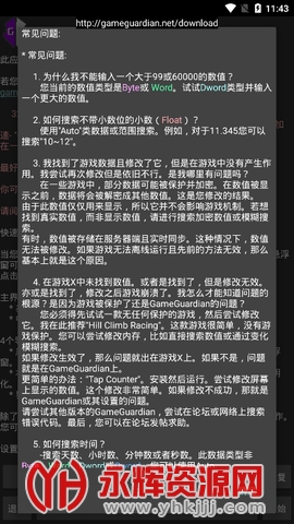 h5gg�޸������عٷ����°�2023, h5gg�޸������عٷ����°�2023