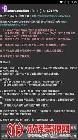 h5gg�޸������عٷ����°�2023, h5gg�޸������عٷ����°�2023