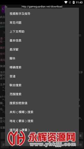 h5gg�޸������عٷ����°�2023, h5gg�޸������عٷ����°�2023