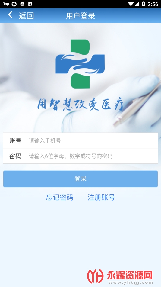 ��򺣱�����ҽԺ��ҽapp���°�, ��򺣱�����ҽԺ��ҽapp���°�