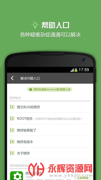 �ձ���Ϸ��ʦ�޸���ȥ���ư�, �ձ���Ϸ��ʦ�޸���ȥ���ư�