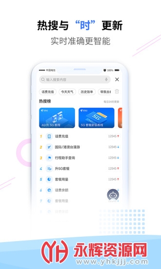 ��������ֻ�Ӫҵ��app�ٷ��ֻ���, ��������ֻ�Ӫҵ��app�ٷ��ֻ���