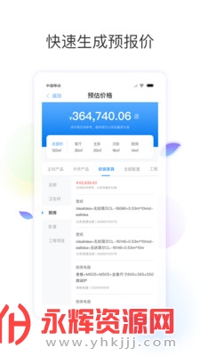 星耀app官方版(销售助手), 星耀app官方版(销售助手) 星耀app官方版(销售助手), 星耀app官方版(销售助手)