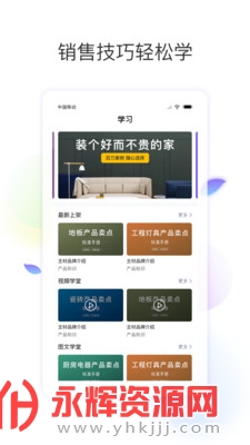 星耀app官方版(销售助手), 星耀app官方版(销售助手) 星耀app官方版(销售助手), 星耀app官方版(销售助手)