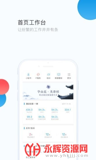 ��ͨ����app����2023���°�, ��ͨ����app����2023���°�