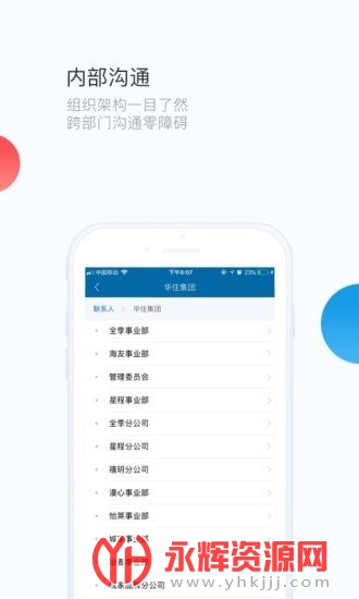 ��ͨ����app����2023���°�, ��ͨ����app����2023���°�