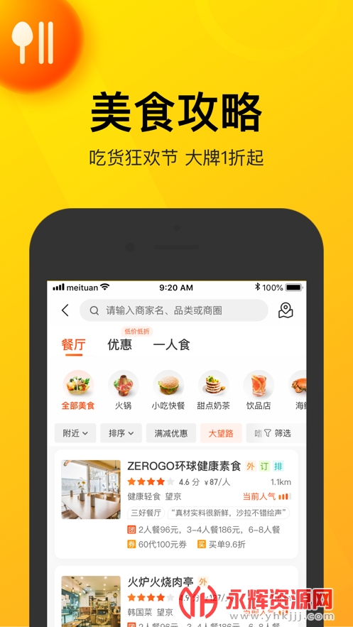 ��������app���������, ��������app���������