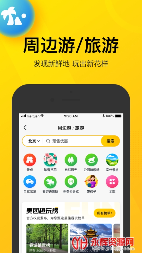 ��������app���������, ��������app���������